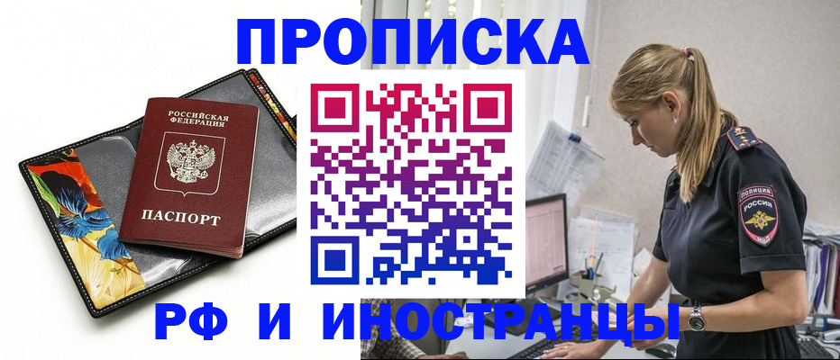 найти адрес прописки в Чулыме